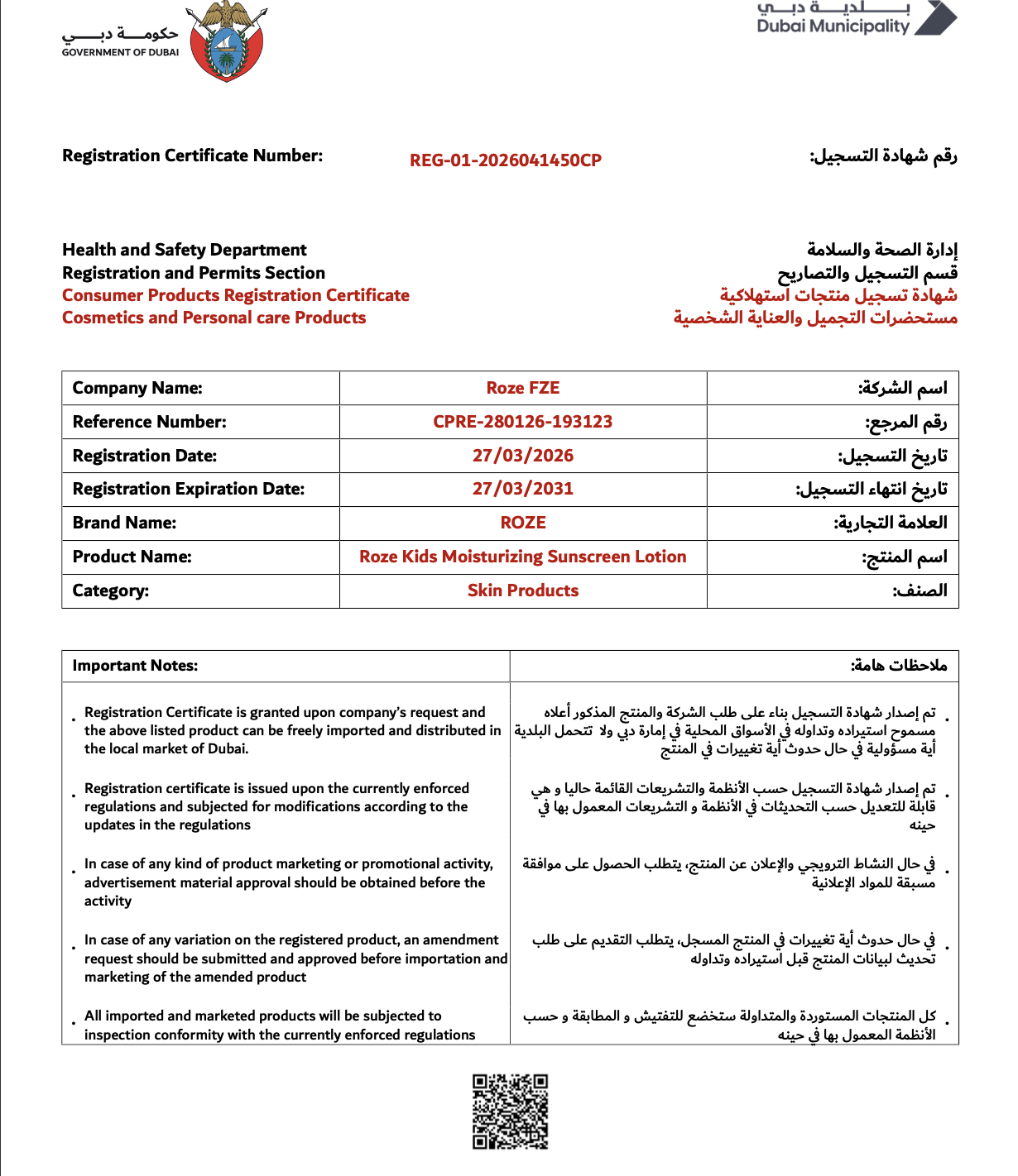 Roze sunscreen skincare certificate